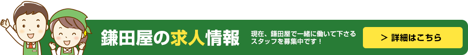 イベント情報